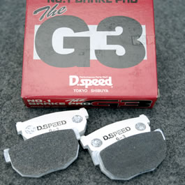 ブレーキパッド（G1・G2・G3）｜ディースピード