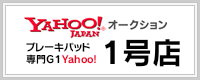 Yahoo!オークション1号店
